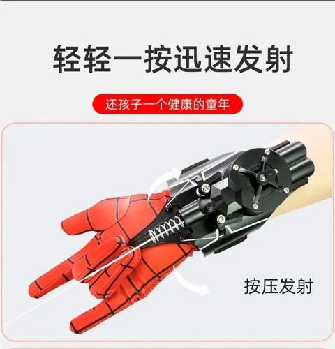 Web shooter launcher string - launcher,